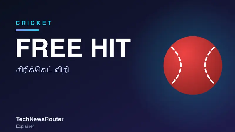 Free Hit Meaning in Tamil: கிரிக்கெட்டில் இந்த விதி எப்போது வரும்?