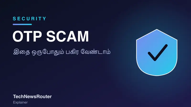 OTP Scam Meaning in Tamil: OTP-ஐ ஒருபோதும் யாருடனும் பகிர வேண்டாம்