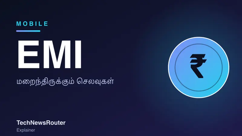 EMI Meaning in Tamil: போன் EMI-ல் வாங்கும் முன் தெரிந்துகொள்ள வேண்டியவை