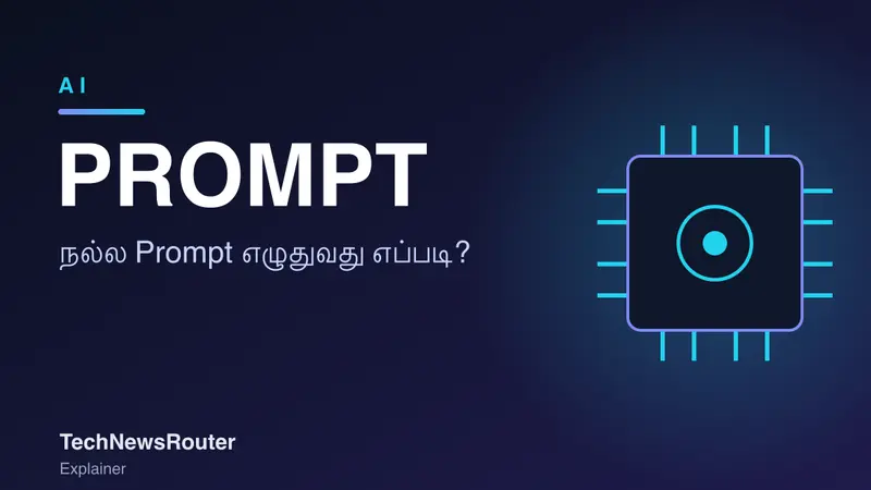 Prompt Engineering Meaning in Tamil: AI-இடம் நல்ல பதில் பெற எப்படி கேட்பது?